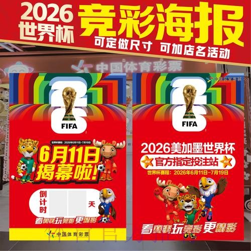 世界杯竞猜平台官方入口 世界杯竞猜平台官方入口