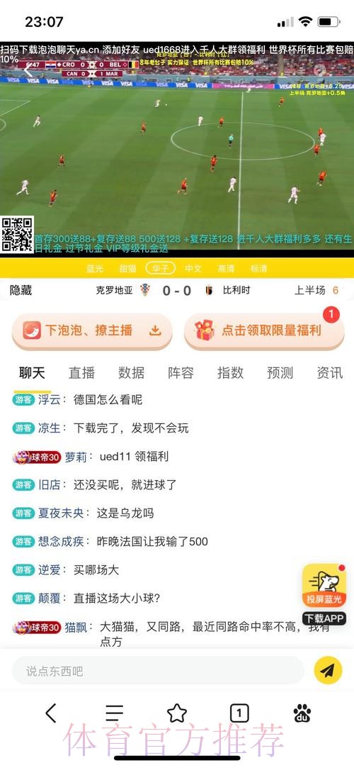 世界杯博彩平台入口精选与权威推荐