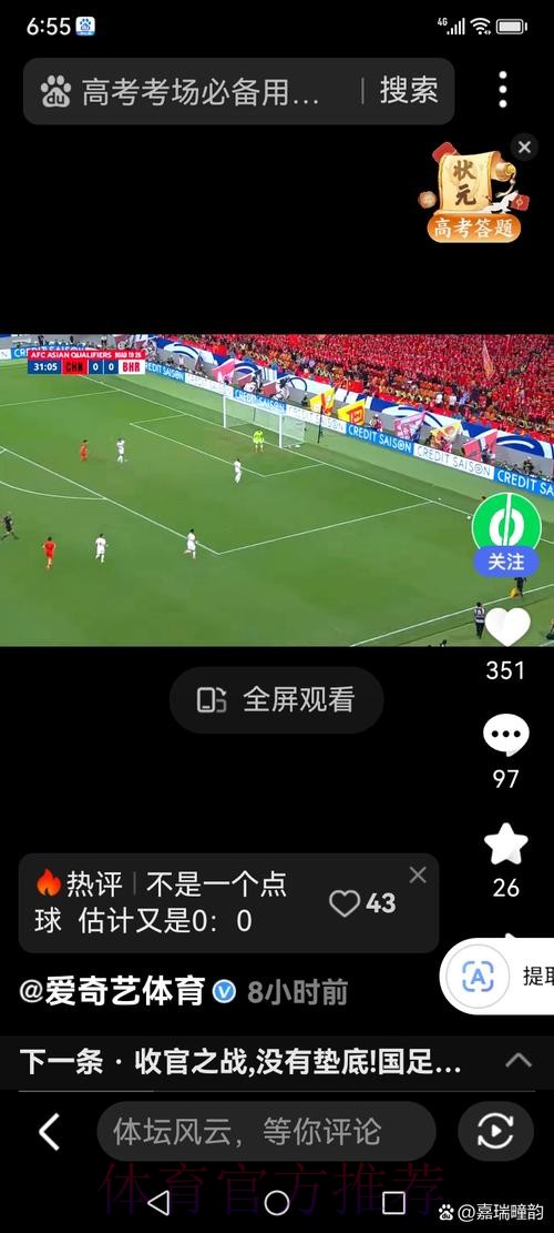 手机端观看世界杯直播的最佳选择