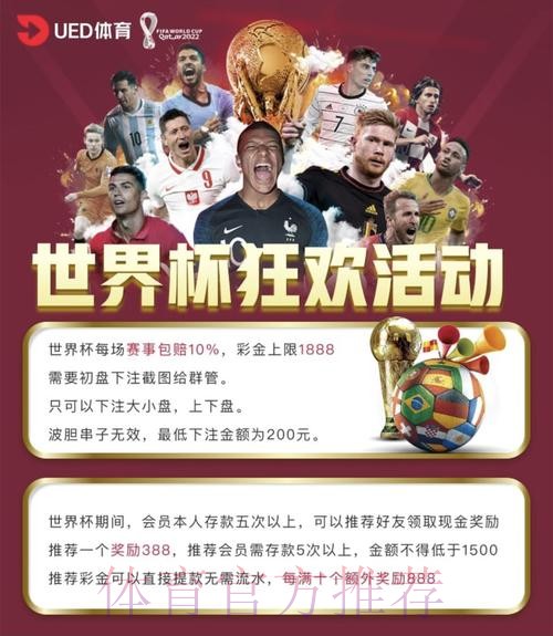 世界杯投注平台优选与推荐 世界杯投注平台优选与推荐