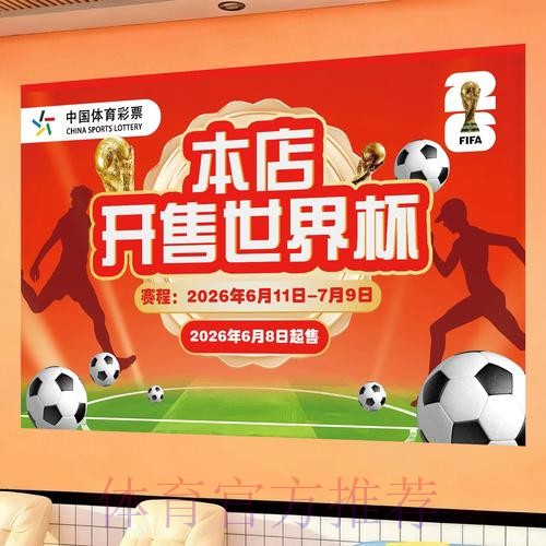 安全又便捷的世界杯投注手机入口导航